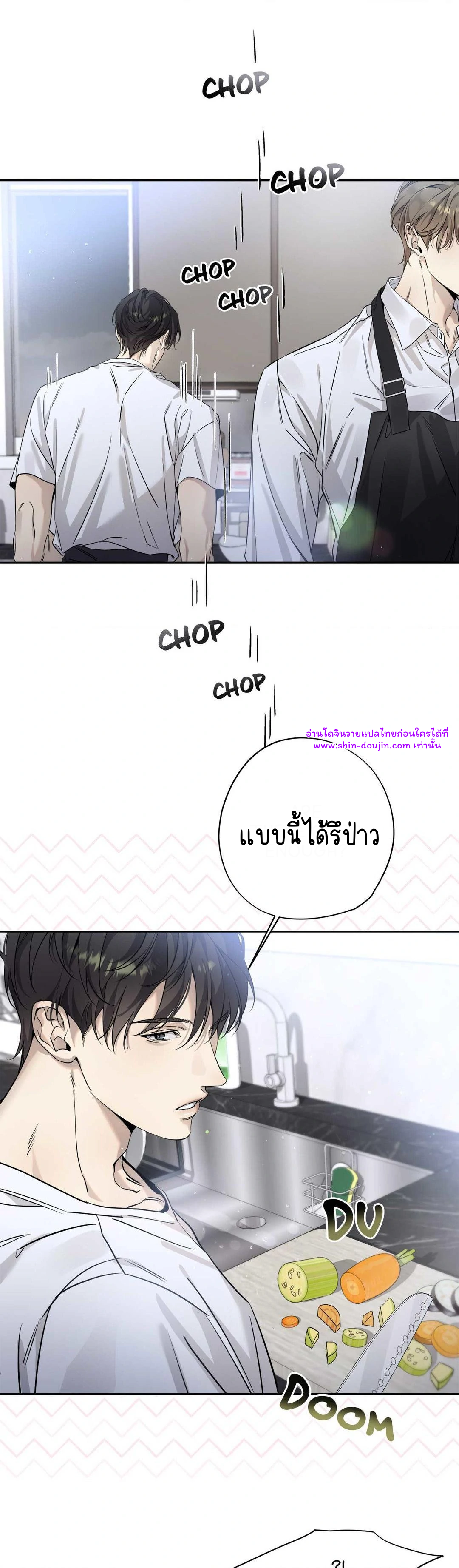 To Me Who Doesn’t Love You EP 23
